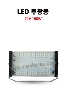 LED투광등 24V 100W